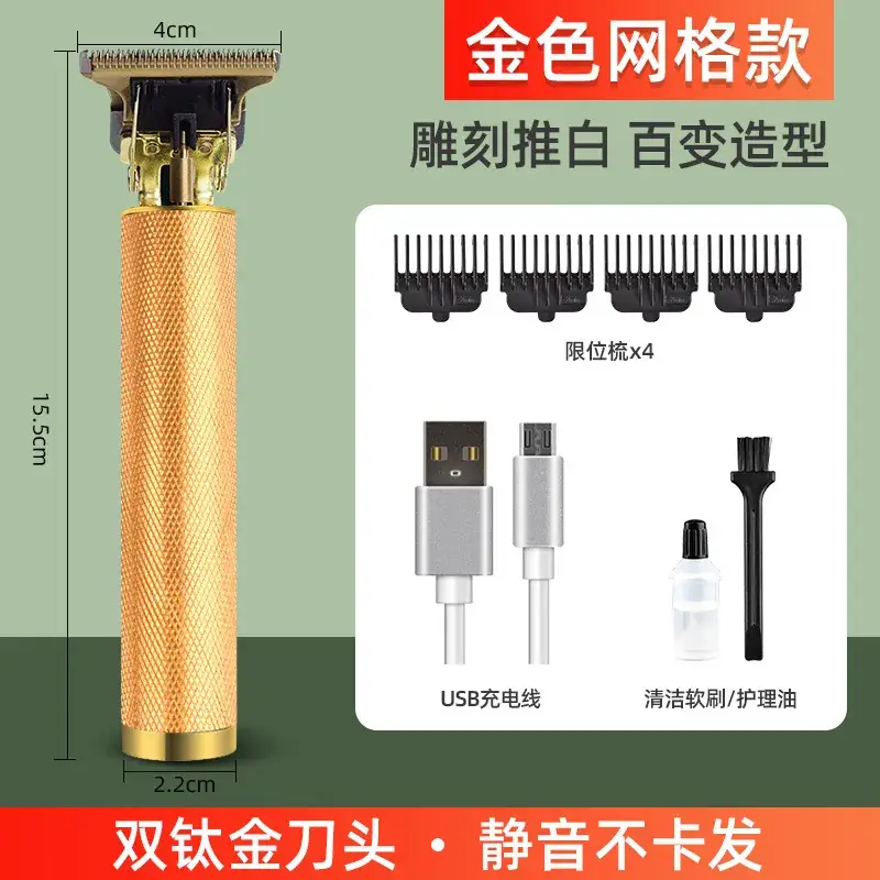 Men's Cross-Border Electric Hair Clipper Set Gold Black