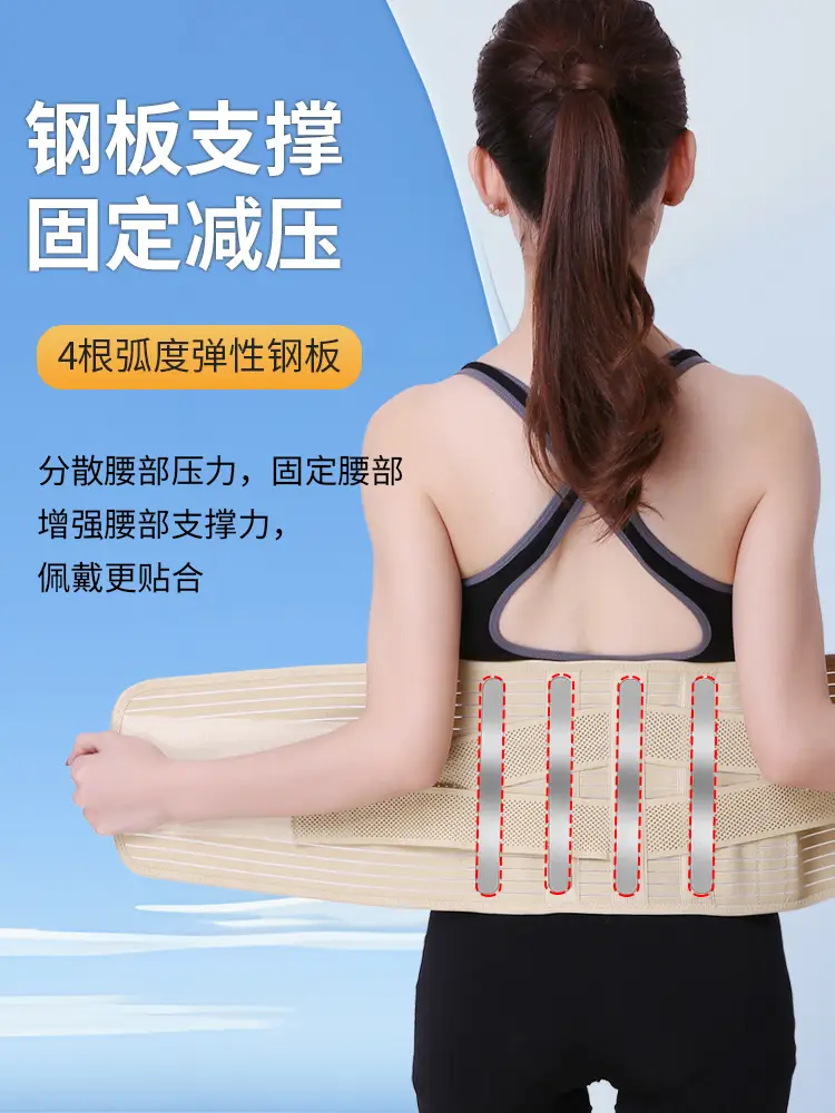 Full Elastic Waist Mesh Belt Steel Plate Four Seasons