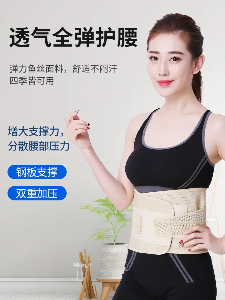 Full Elastic Waist Mesh Belt Steel Plate Four Seasons