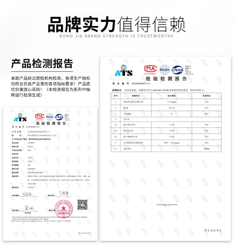 检测报告