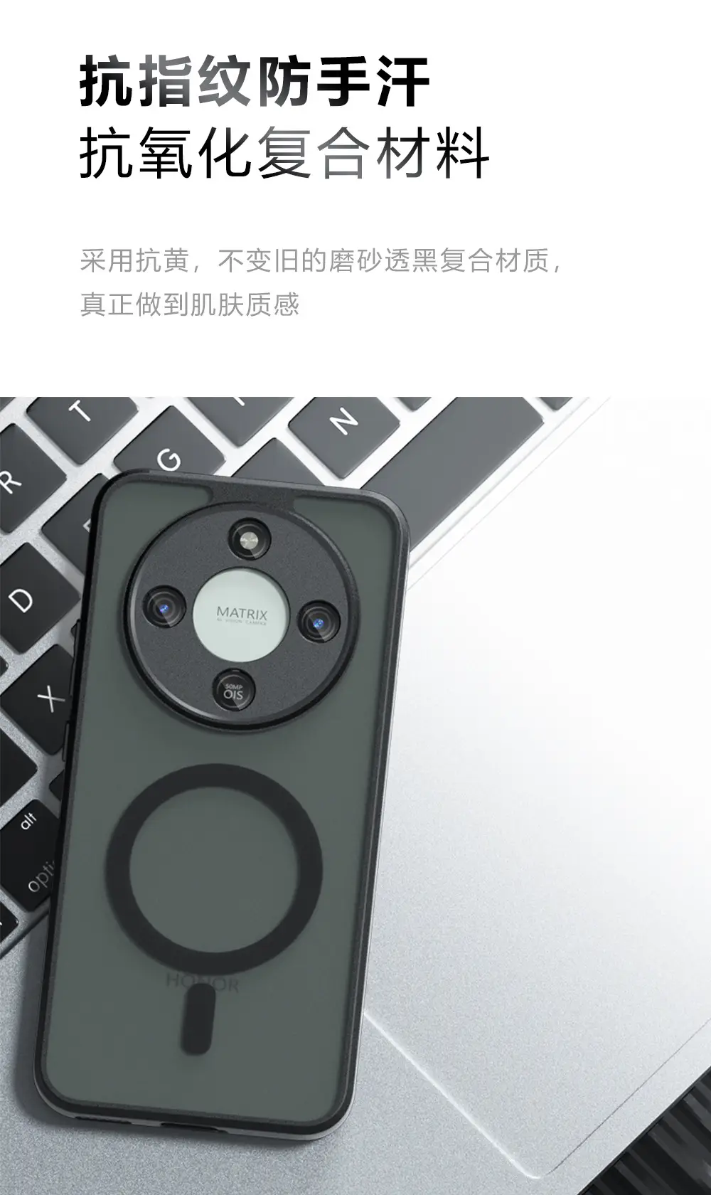 Honor Magic 8 Lite Skin-Feel Magnetic Phone Case — feature 12