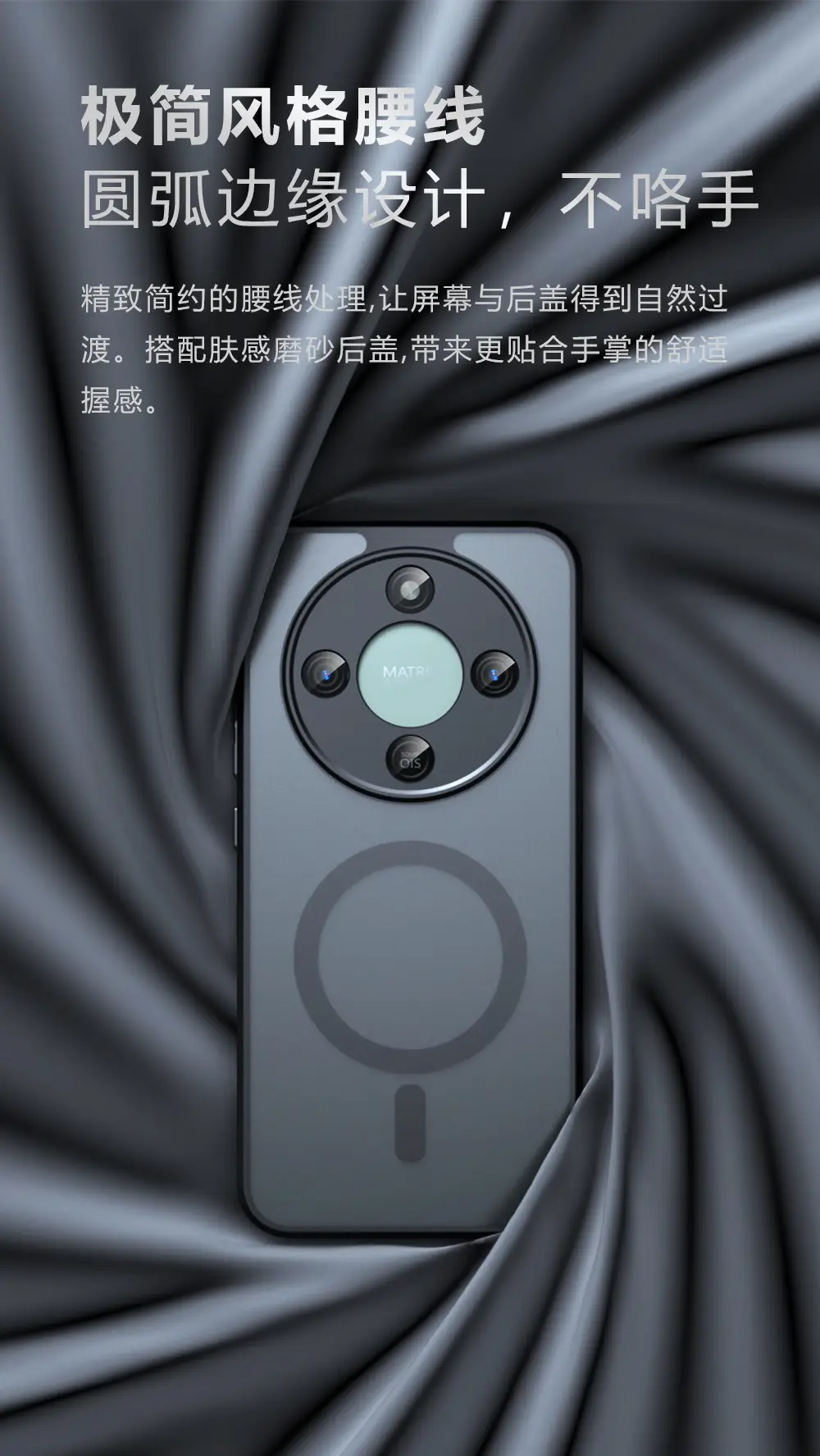 Honor Magic 8 Lite Skin-Feel Magnetic Phone Case — feature 8