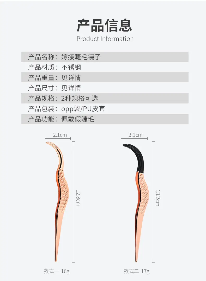 Gold False Eyelash Applicator Tweezers — feature 10