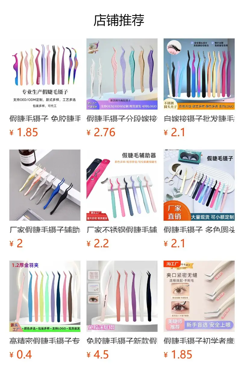 Gold False Eyelash Applicator Tweezers — feature 2