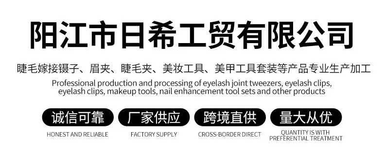 Gold False Eyelash Applicator Tweezers — feature 4