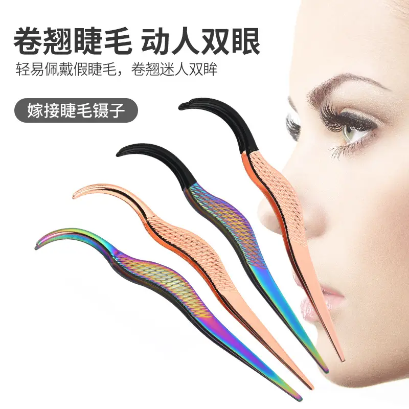 Gold False Eyelash Applicator Tweezers — feature 7