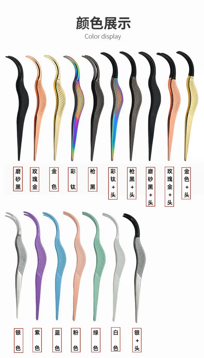 Gold False Eyelash Applicator Tweezers — feature 9