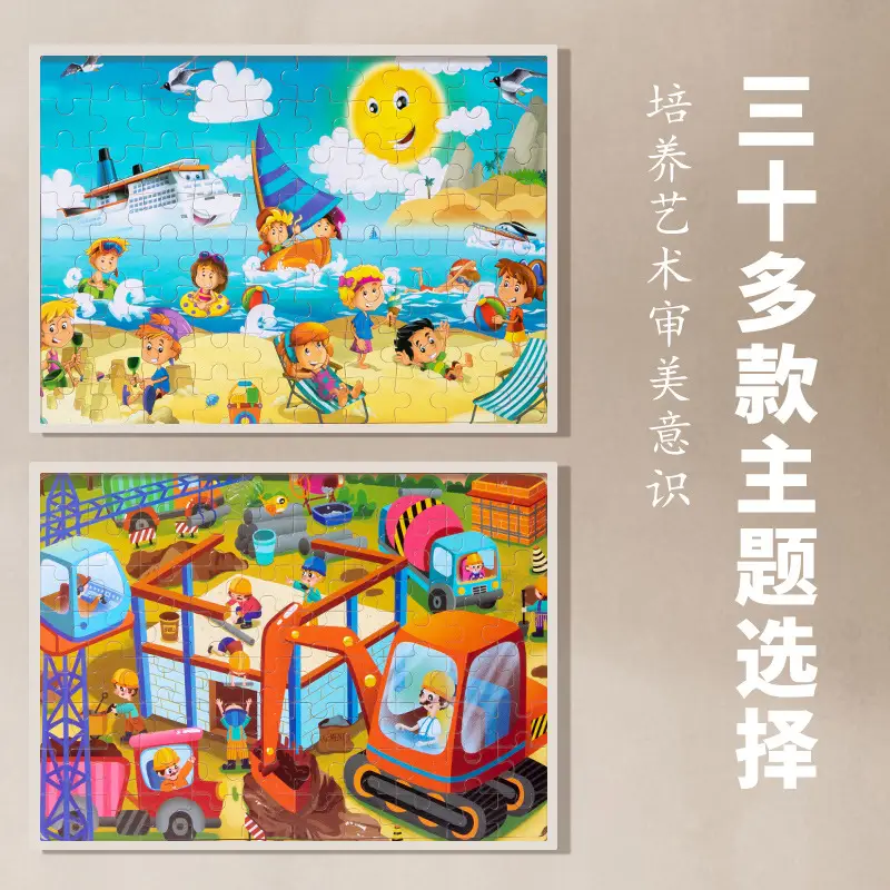 Wooden 80-Piece Kids Puzzle Cartoon Plane Toy