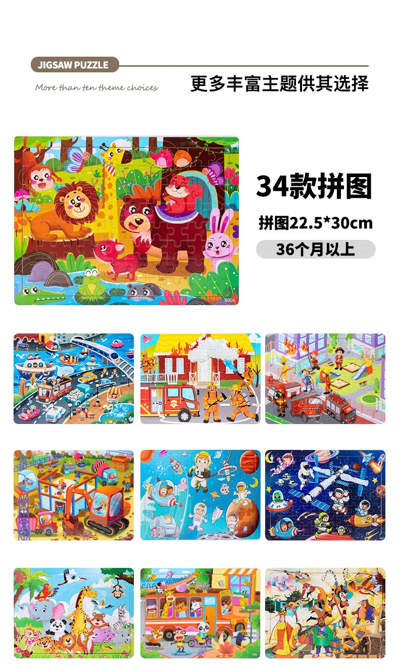 Wooden 80-Piece Kids Puzzle Cartoon Plane Toy — feature 10