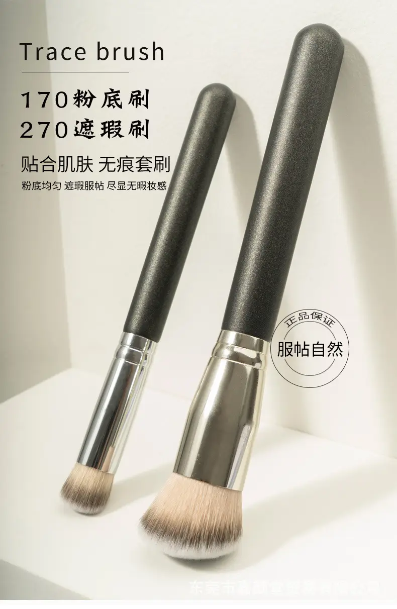 2021粉底刷详情_01.jpg
