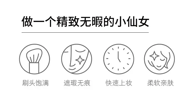 2021粉底刷详情_02.jpg