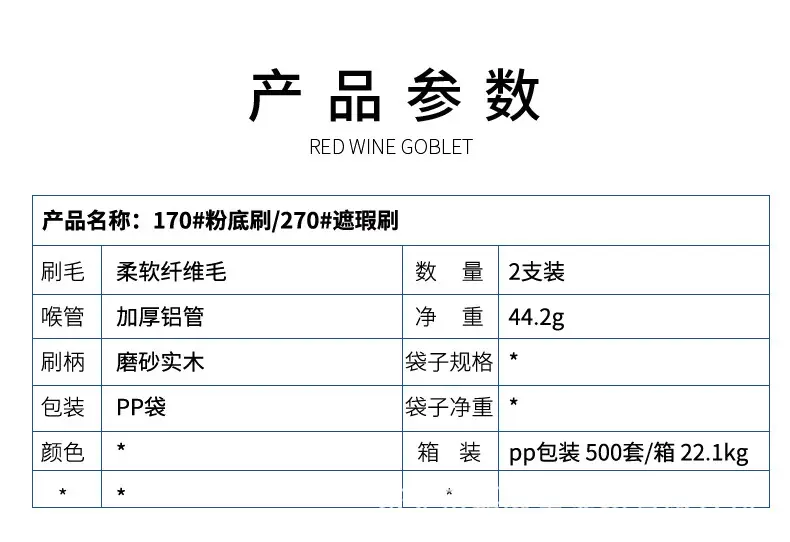 2021粉底刷详情_08.jpg