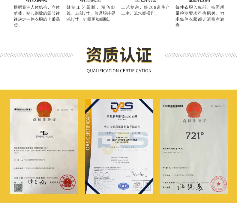 圣亚洛男装详情页_10
