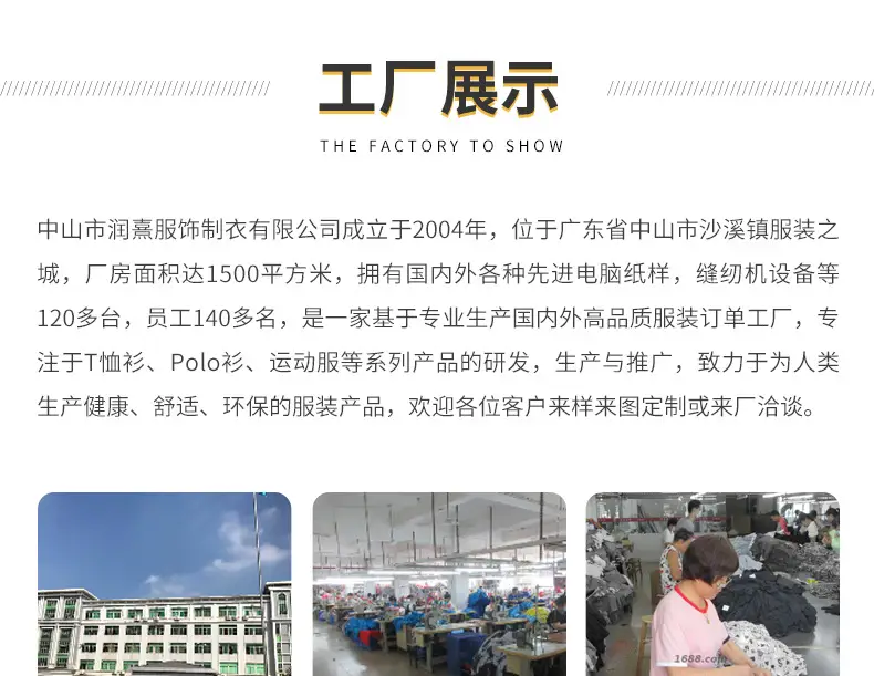 圣亚洛男装详情页_11