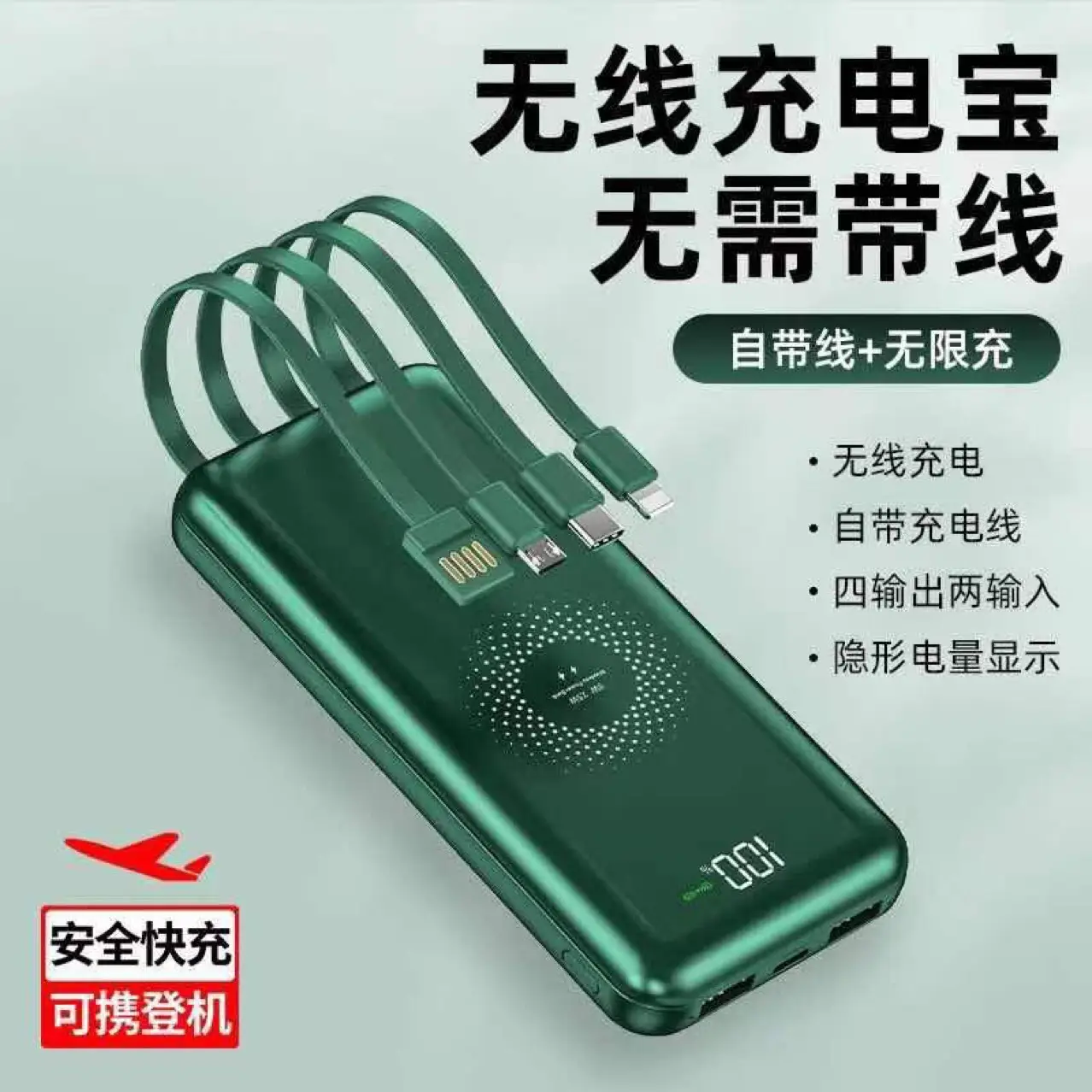Green Wireless Power Bank with Digital Display — feature 2