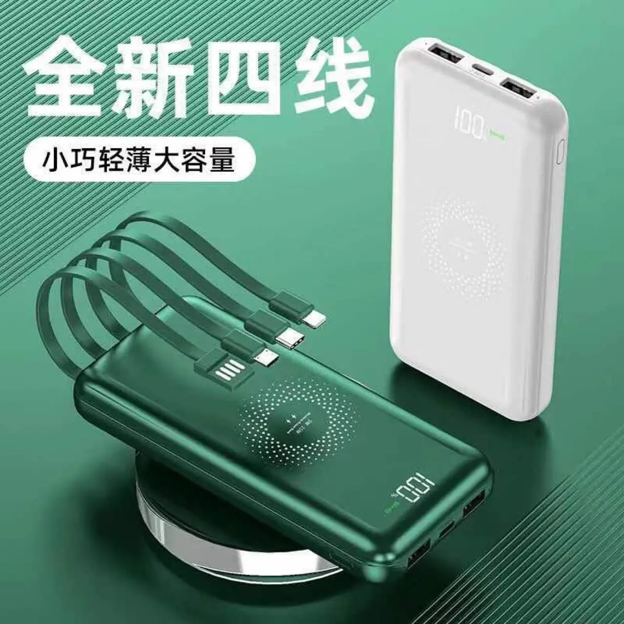 Green Wireless Power Bank with Digital Display — feature 3