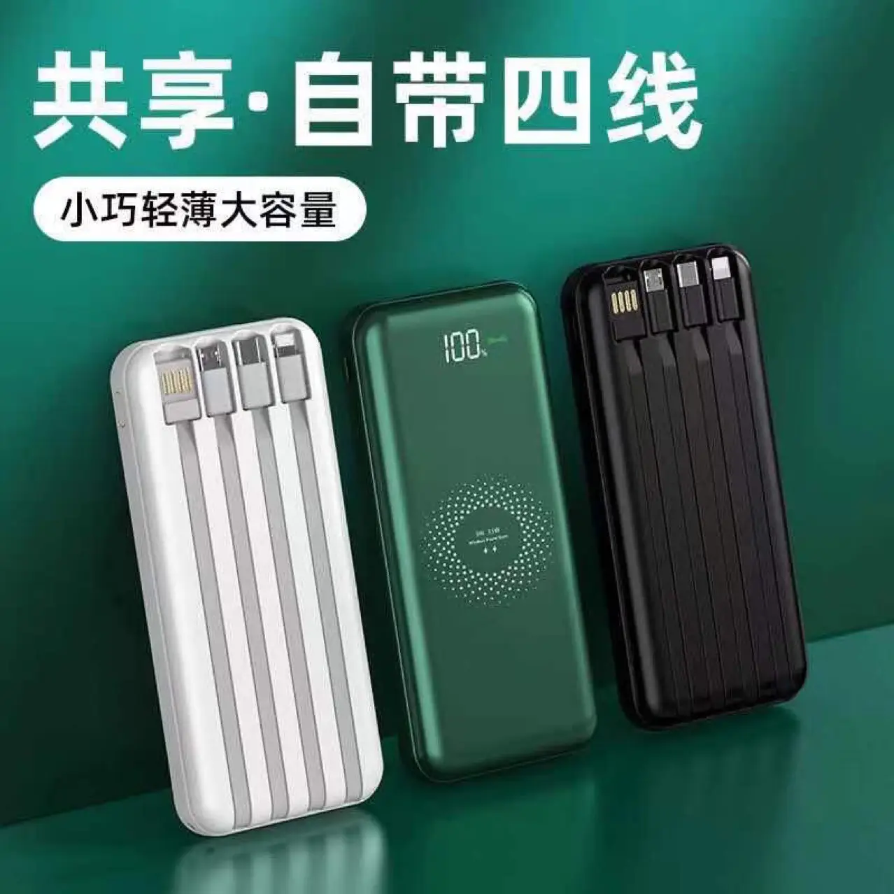Green Wireless Power Bank with Digital Display — feature 7
