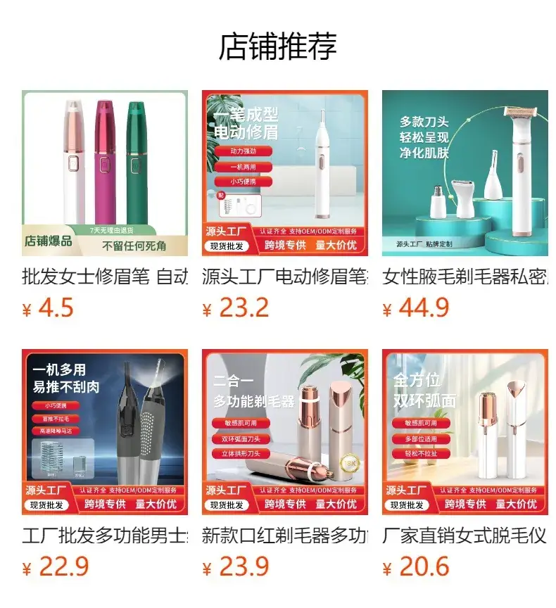 Cross-Border Electric Eyebrow Trimmer Pen — feature 1