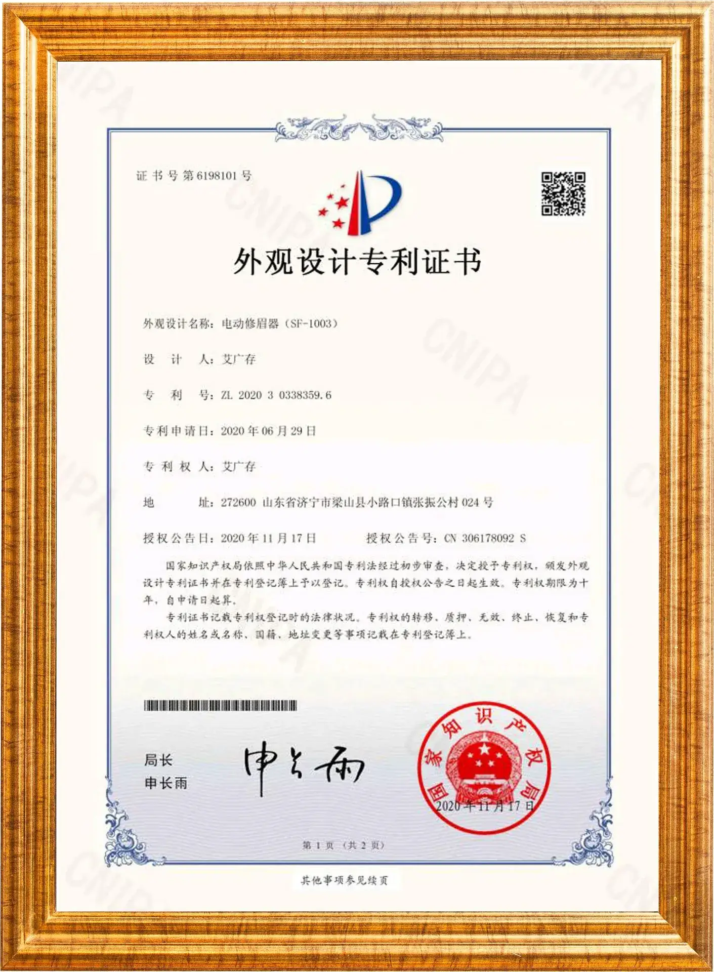 证书2