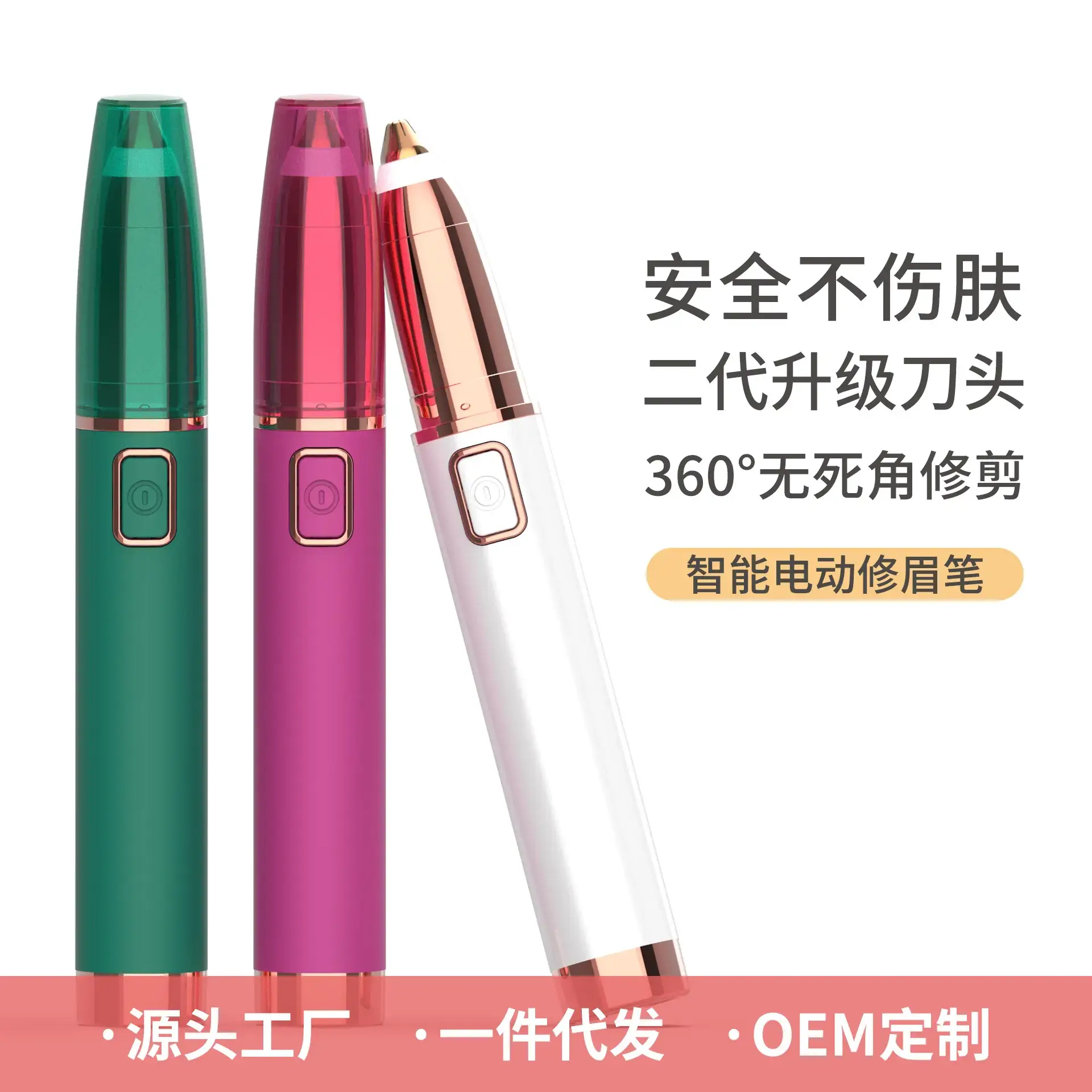 Cross-Border Electric Eyebrow Trimmer Pen — feature 3