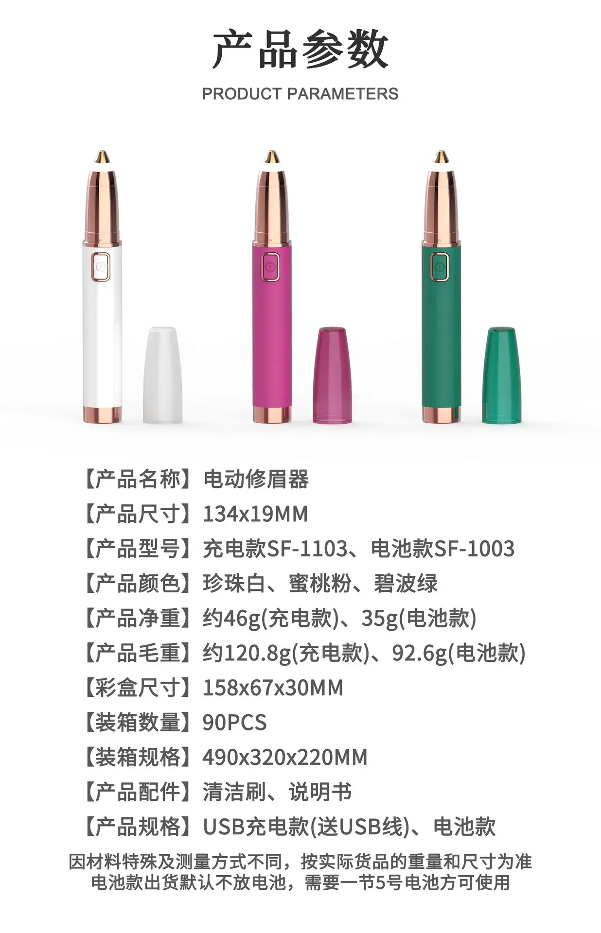 Cross-Border Electric Eyebrow Trimmer Pen — feature 4