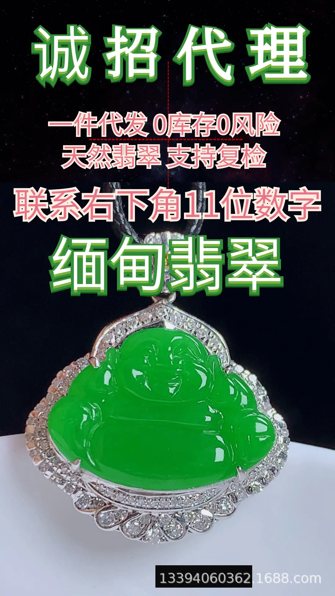 Natural Jade Buddha Pendant Necklace Green White Peace Buckle — feature 1