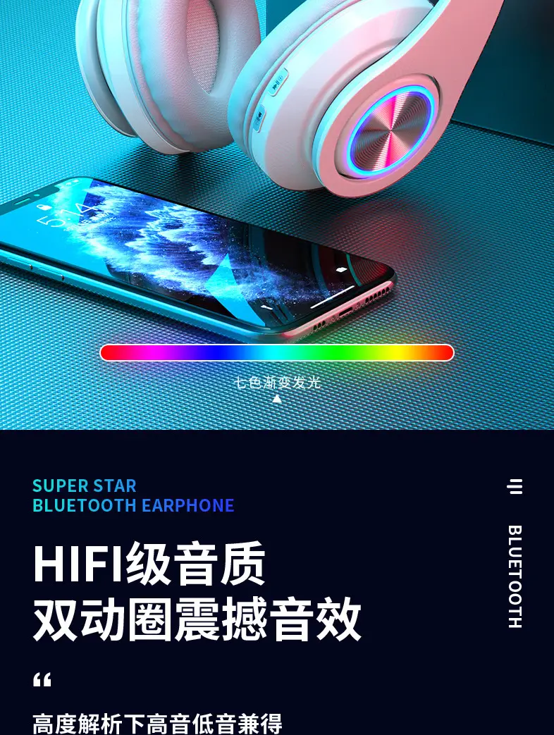 Wireless Bluetooth Headset with Colorful LED Lights — feature 10