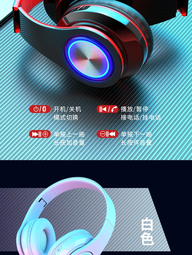 Wireless Bluetooth Headset with Colorful LED Lights — feature 18