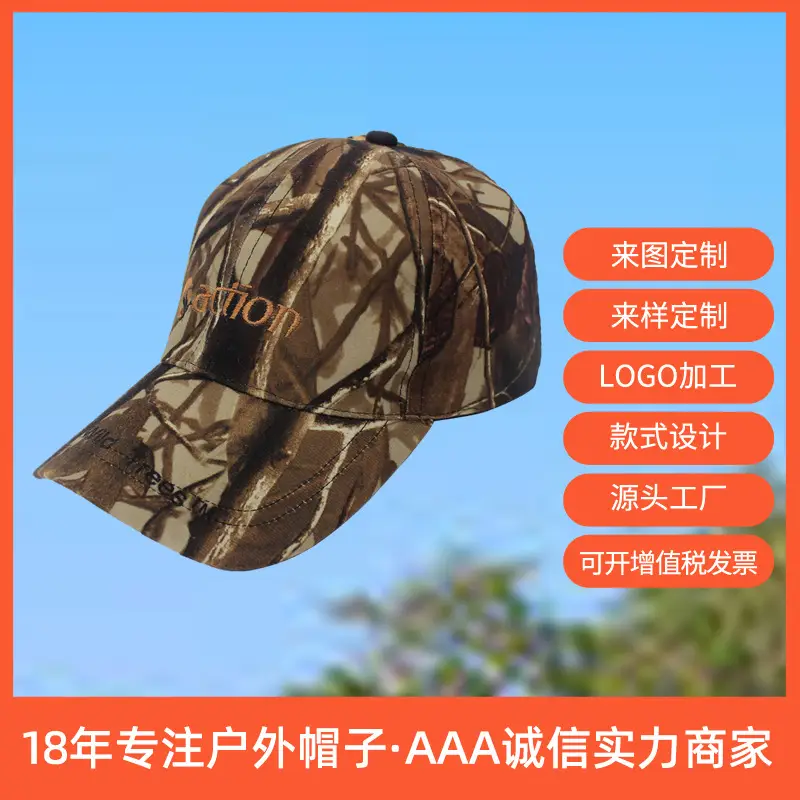 UFP50+ Bionic Camo Baseball Cap for Men