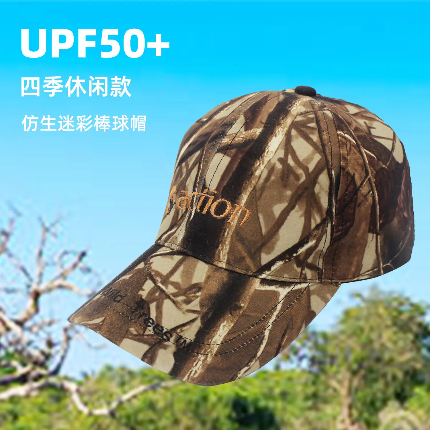 UFP50+ Bionic Camo Baseball Cap for Men