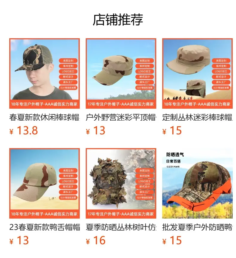 UFP50+ Bionic Camo Baseball Cap for Men — feature 13