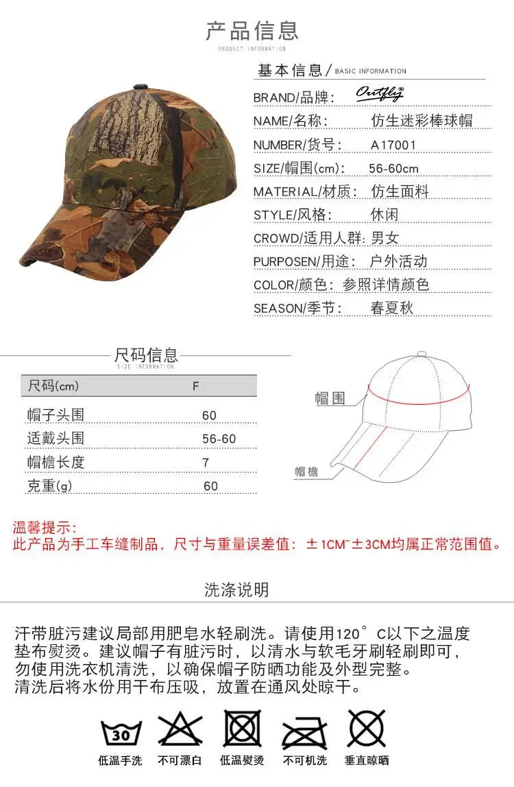 UFP50+ Bionic Camo Baseball Cap for Men — feature 8