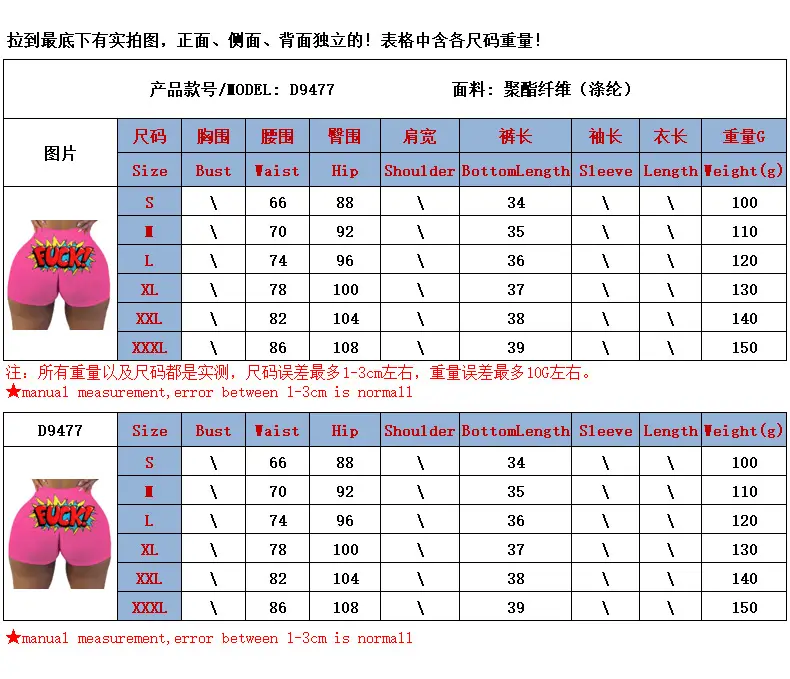 D9477尺码表.png