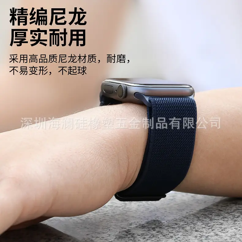 Suitable for Apple Watch Strap Iwatch11 Apple Watch Strap Elastic Figure-Eight Buckle Nylon Watch Strap