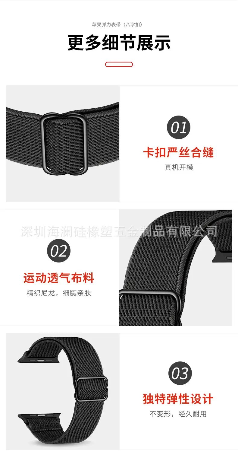Suitable for Apple Watch Strap Iwatch11 Apple Watch Strap Elastic Figure-Eight Buckle Nylon Watch Strap — feature 14