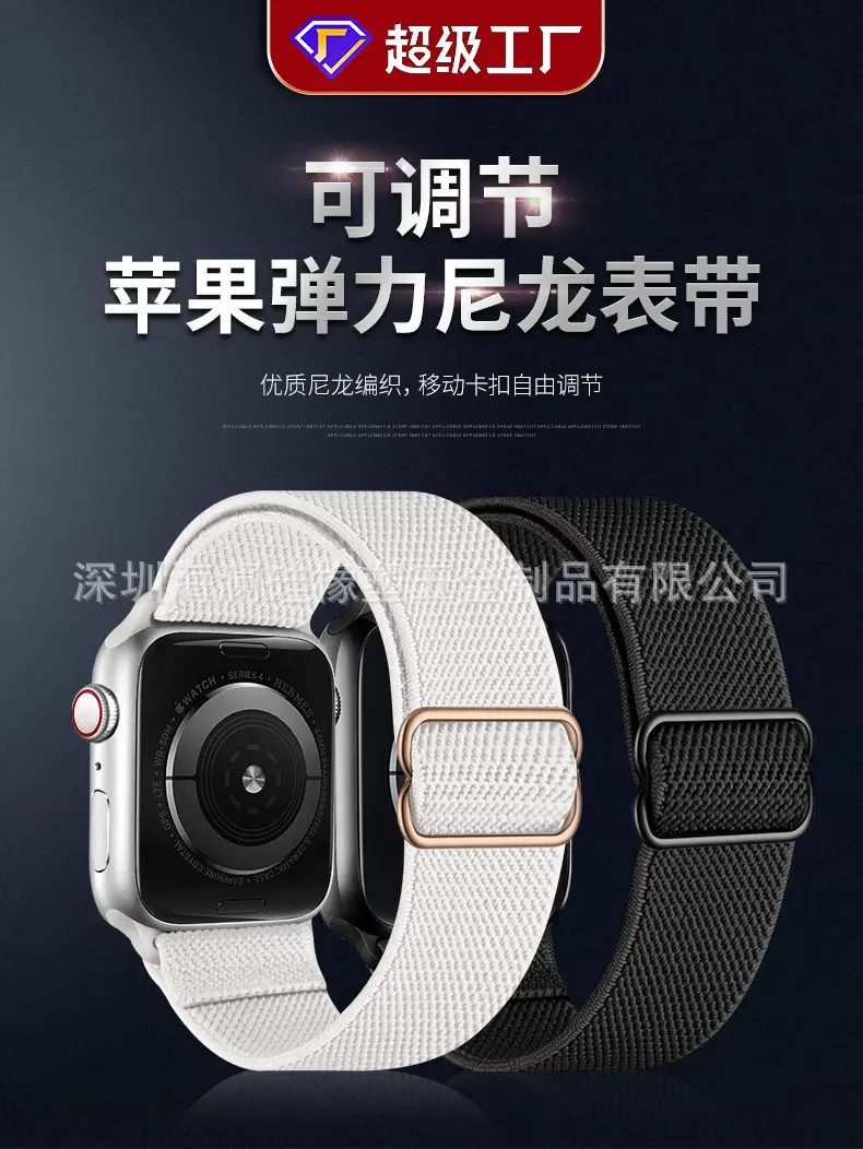 Suitable for Apple Watch Strap Iwatch11 Apple Watch Strap Elastic Figure-Eight Buckle Nylon Watch Strap — feature 3