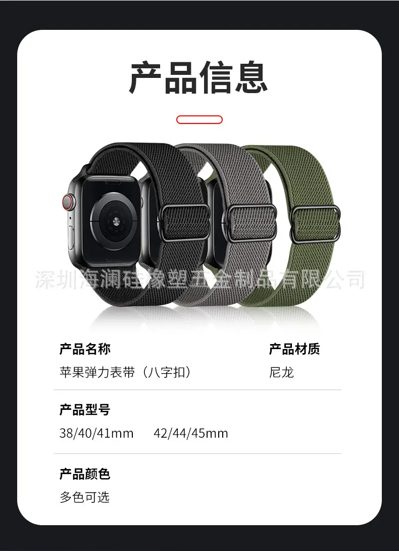 Suitable for Apple Watch Strap Iwatch11 Apple Watch Strap Elastic Figure-Eight Buckle Nylon Watch Strap — feature 9