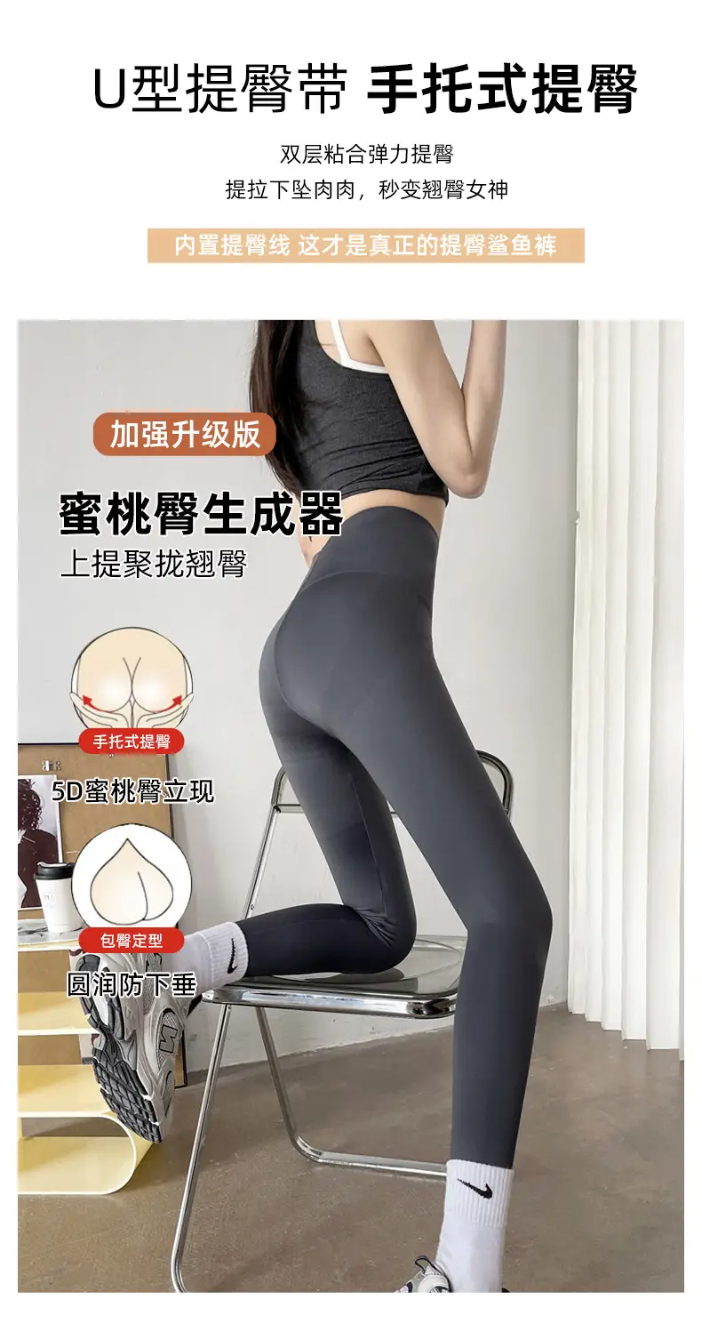 Spring Slimming Leggings Peach Hip Lifting Yoga Pants — feature 13