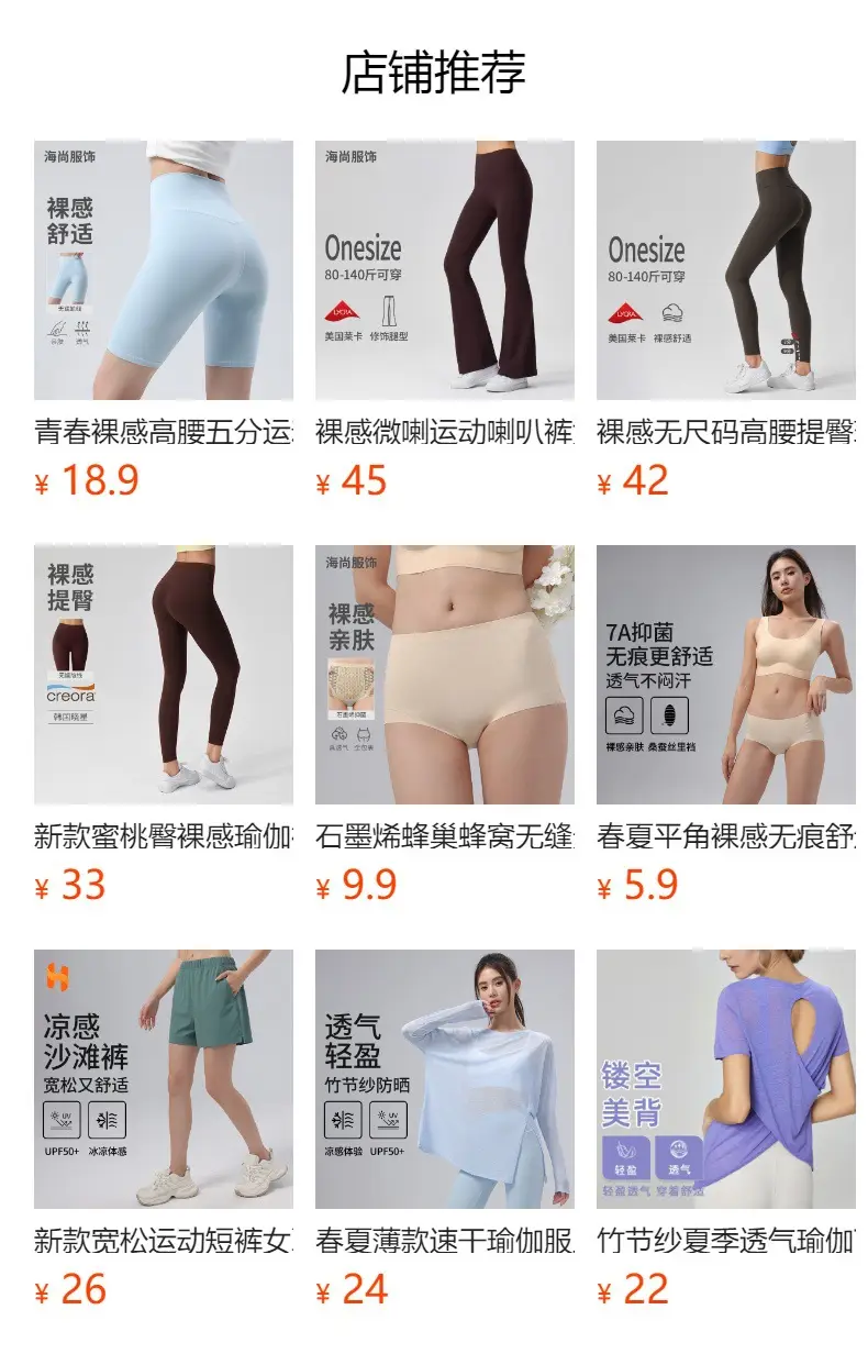 Spring Slimming Leggings Peach Hip Lifting Yoga Pants — feature 2