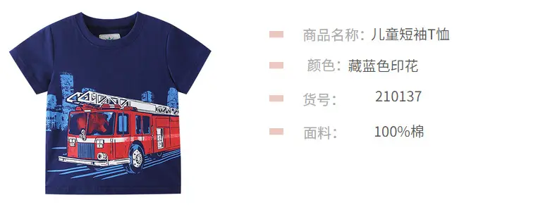 Kids Fire Engine T-Shirt Navy Blue Medium — feature 8