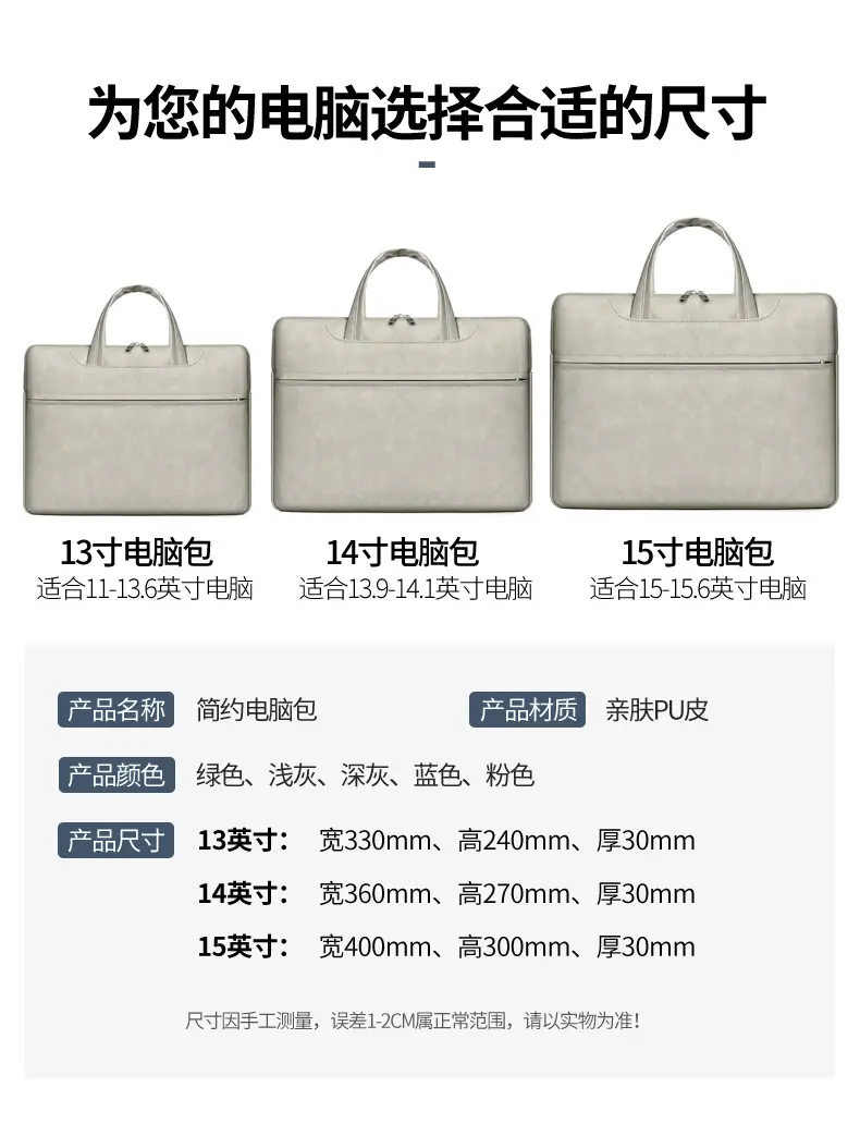 Grey PU Leather Laptop Bag Women Tablet iPad Protective Bag Lightweight Shoulder Bag — feature 8