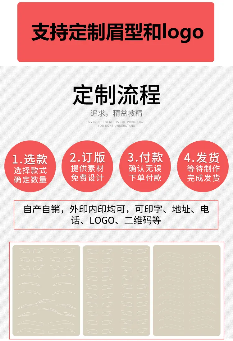 产品定制