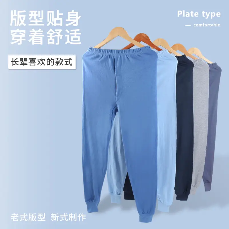 Men's Cotton Pants Autumn Pants Men's Middle-aged and Elderly Loose Old-fashioned Fall/Winter Dad's Cotton Pants Plus Large Size
