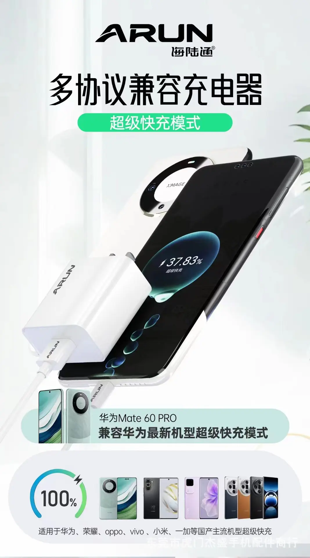 Hailutong 22.5W Smart Charger Compatible Huawei Oppo Vivo 3.0 Flash Charge — feature 1