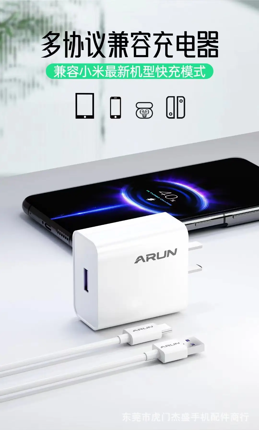 Hailutong 22.5W Smart Charger Compatible Huawei Oppo Vivo 3.0 Flash Charge — feature 3