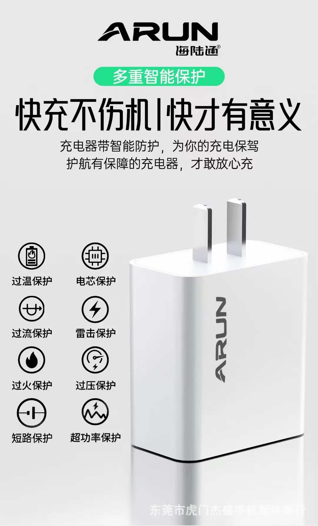Hailutong 22.5W Smart Charger Compatible Huawei Oppo Vivo 3.0 Flash Charge — feature 4