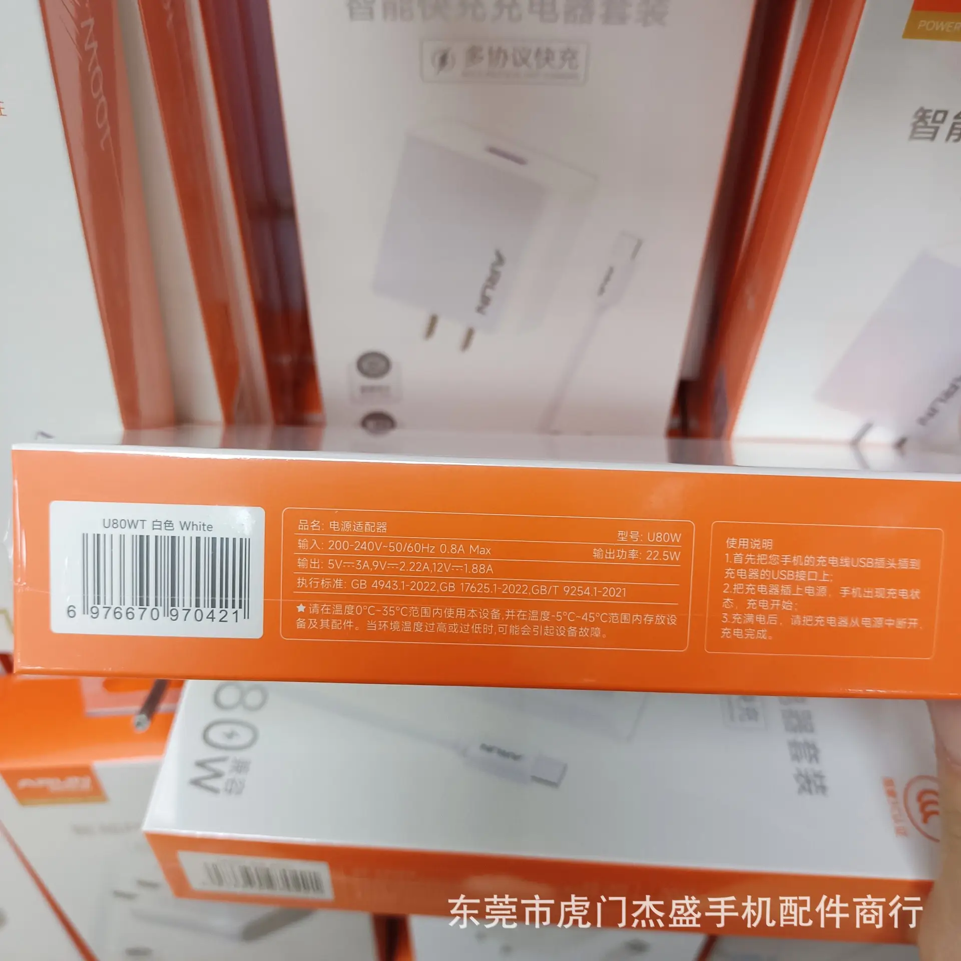 Hailutong 22.5W Smart Charger Compatible Huawei Oppo Vivo 3.0 Flash Charge — feature 7