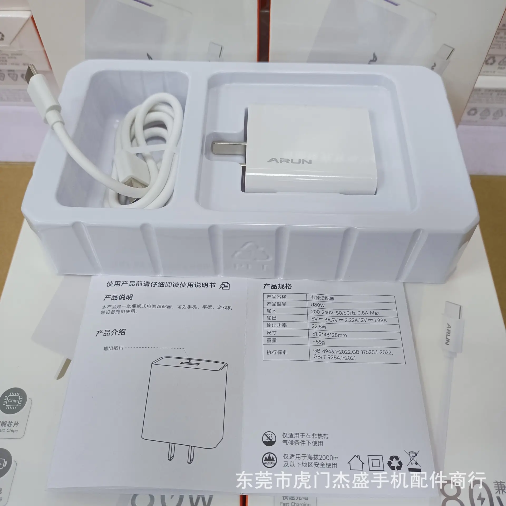 Hailutong 22.5W Smart Charger Compatible Huawei Oppo Vivo 3.0 Flash Charge — feature 8