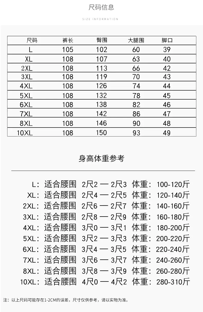 松紧裤_08