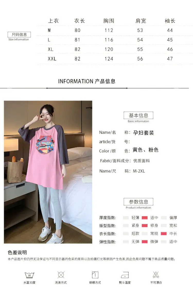 Pregnant Women's Pink Yellow Graphic T-Shirt Mid-Length Loose Fit — feature 10